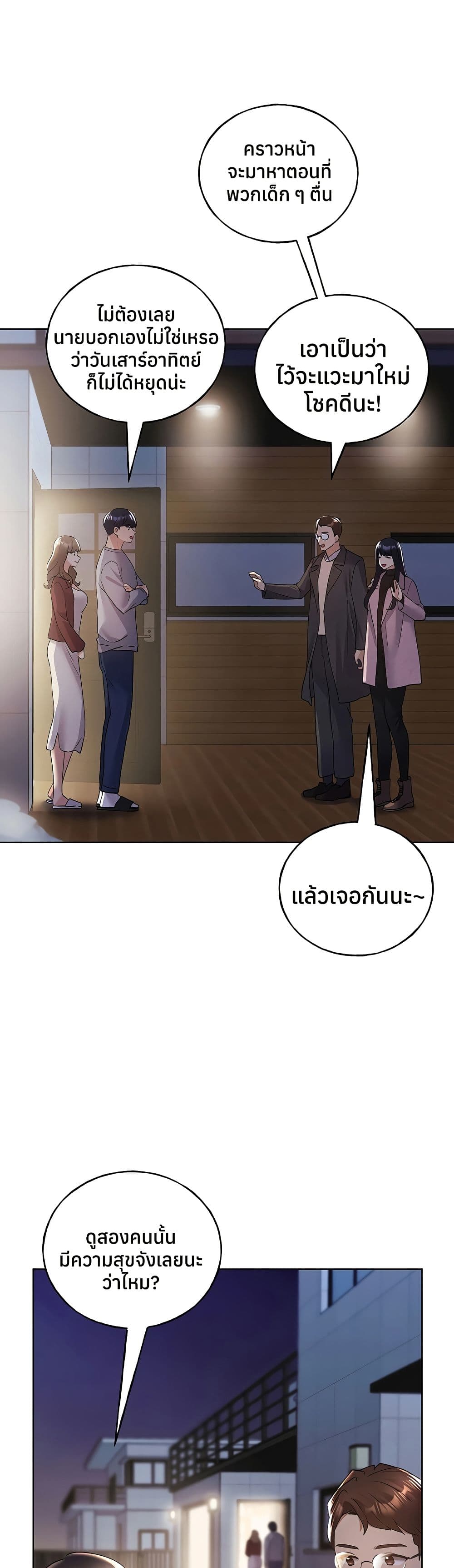 My Illustrator – My Illustrator – ตอนที่ 80 ตอนจบ หน้า 42