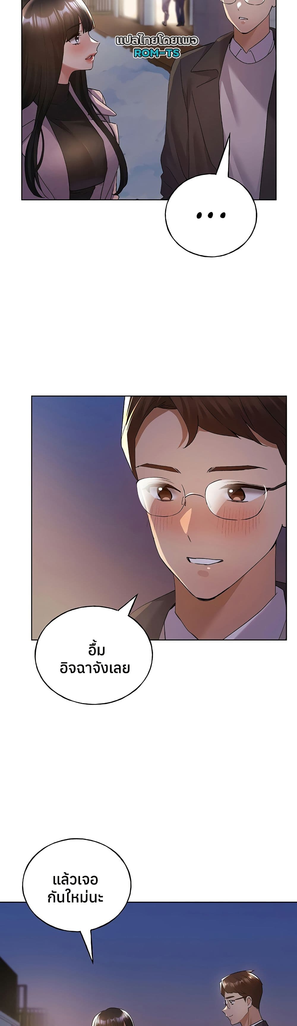 My Illustrator – My Illustrator – ตอนที่ 80 ตอนจบ หน้า 43