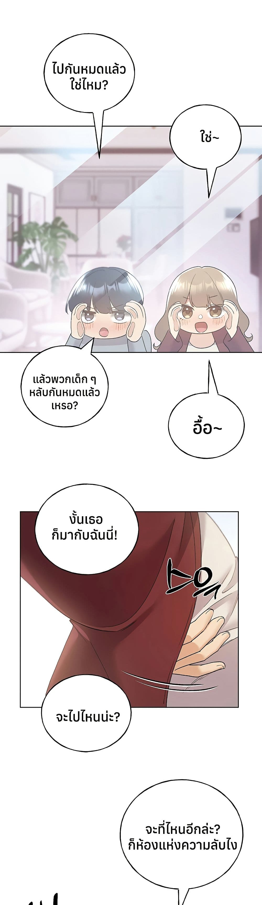 My Illustrator – My Illustrator – ตอนที่ 80 ตอนจบ หน้า 46