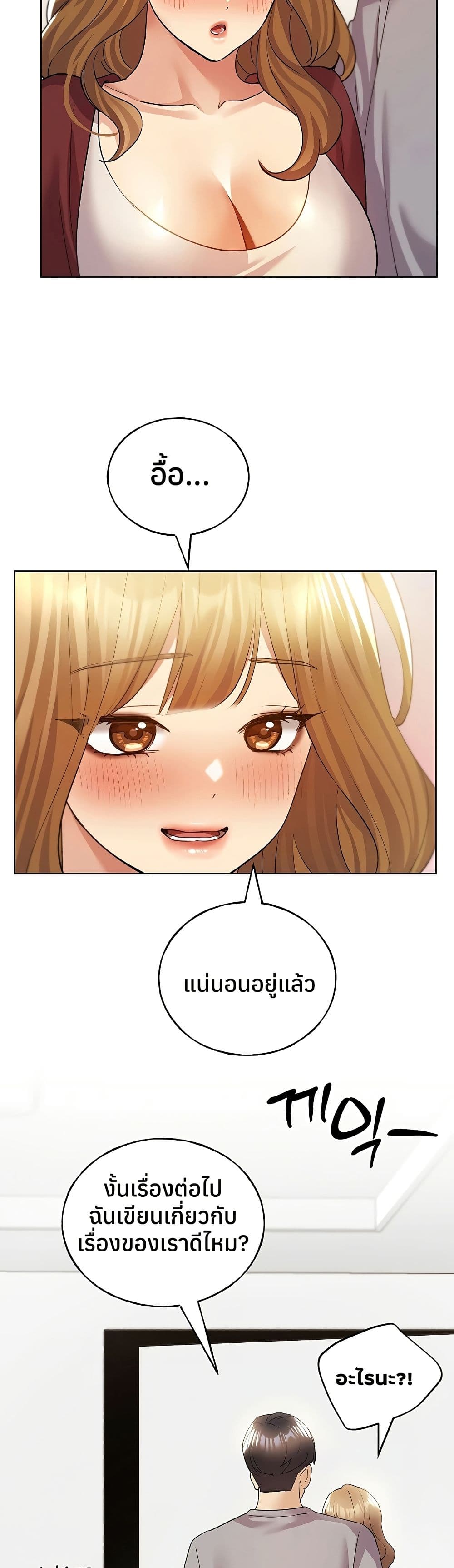 My Illustrator – My Illustrator – ตอนที่ 80 ตอนจบ หน้า 48