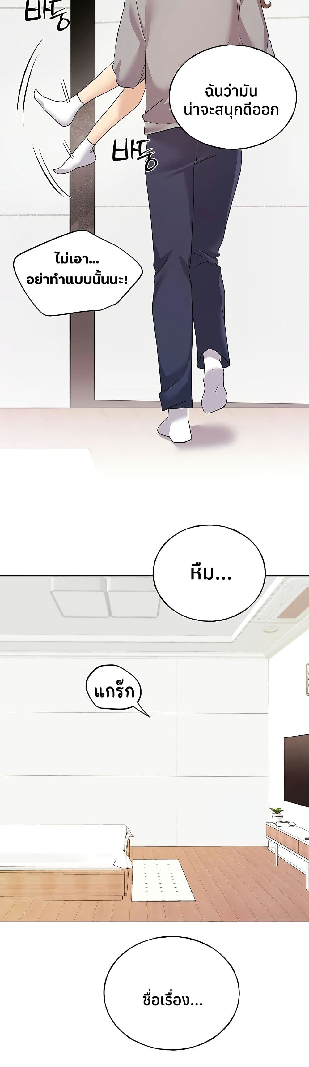 My Illustrator – My Illustrator – ตอนที่ 80 ตอนจบ หน้า 49