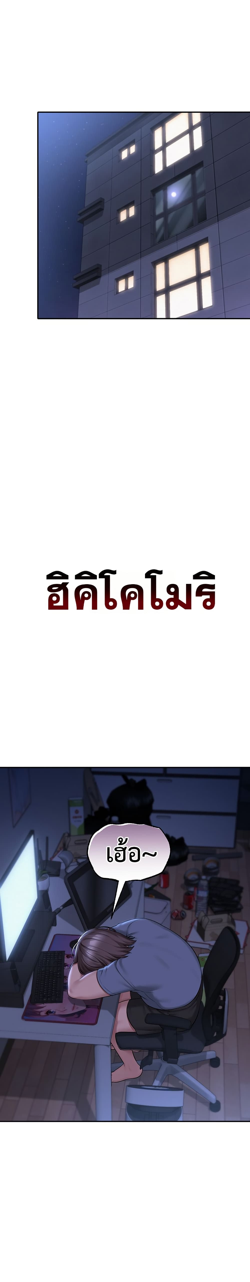 My Lewd College Friends – My Lewd College Friends – ตอนที่ 1 หน้า 1