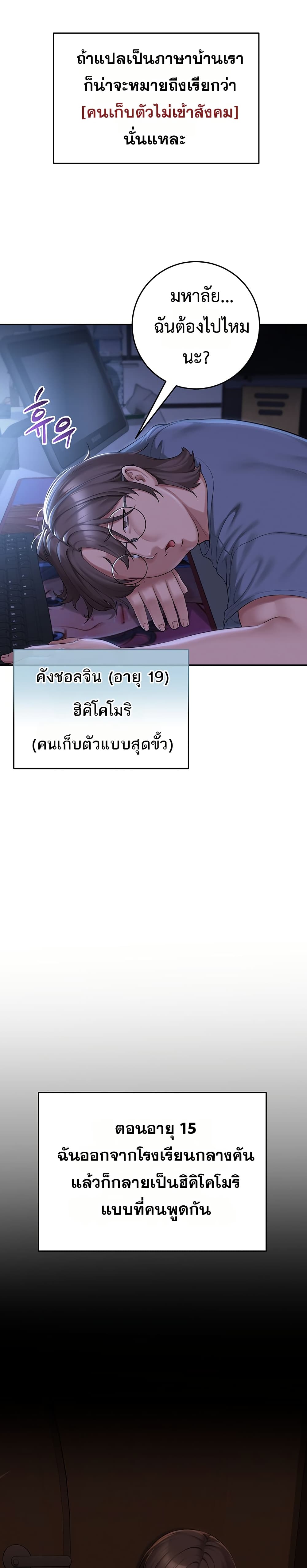 My Lewd College Friends – My Lewd College Friends – ตอนที่ 1 หน้า 2