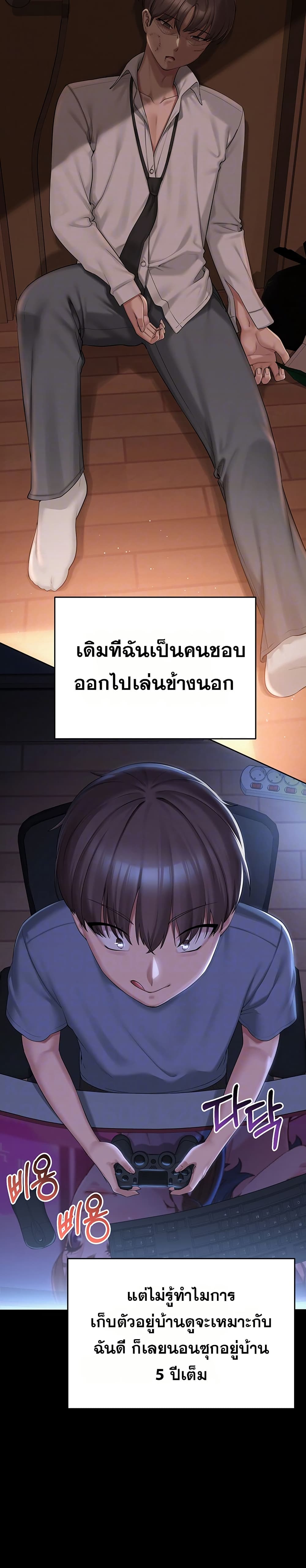 My Lewd College Friends – My Lewd College Friends – ตอนที่ 1 หน้า 3