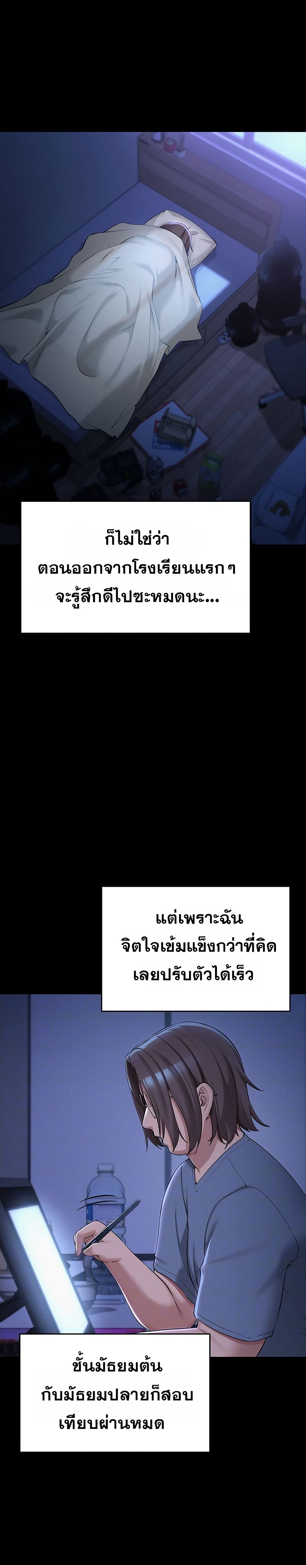 My Lewd College Friends – My Lewd College Friends – ตอนที่ 1 หน้า 4
