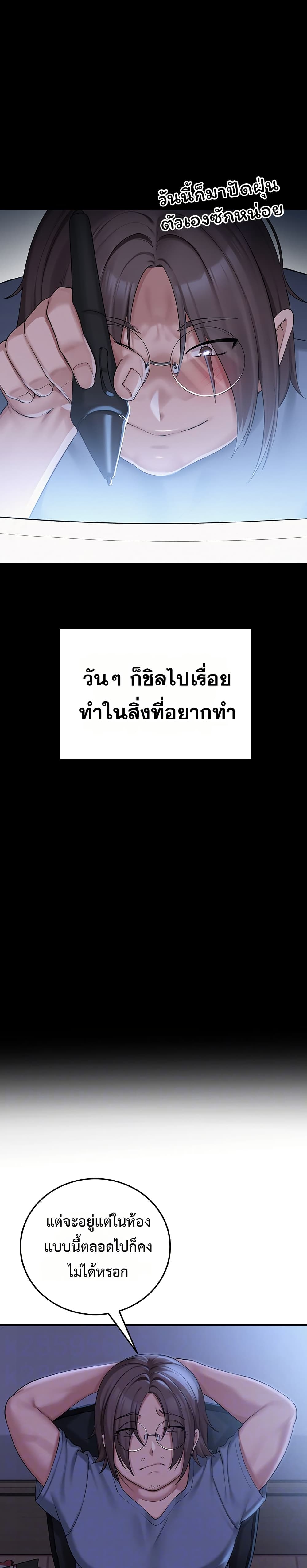 My Lewd College Friends – My Lewd College Friends – ตอนที่ 1 หน้า 5