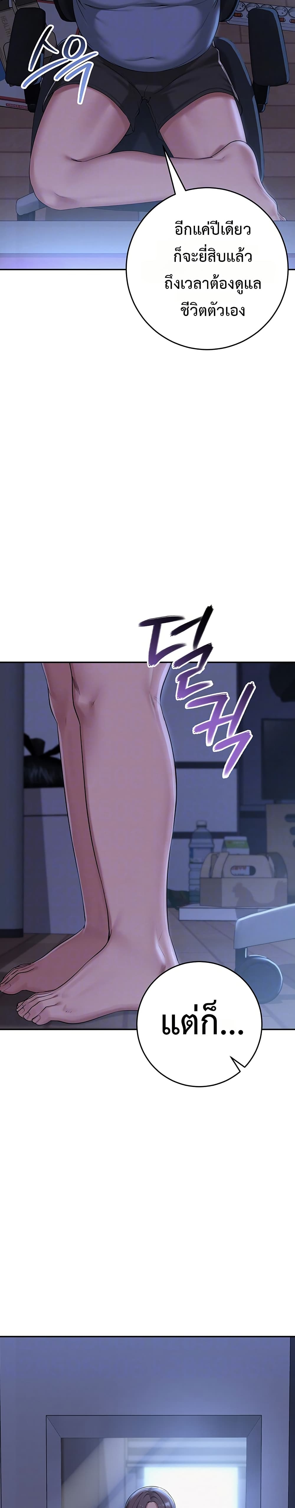 My Lewd College Friends – My Lewd College Friends – ตอนที่ 1 หน้า 6