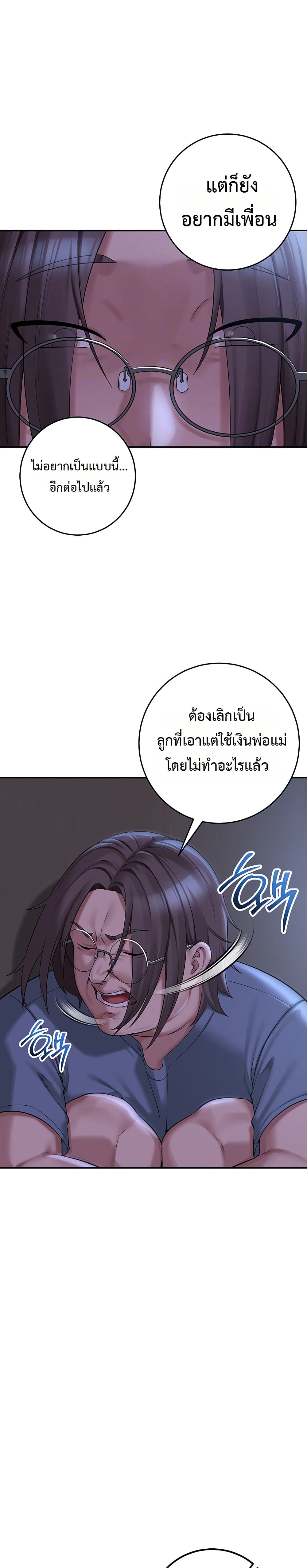 My Lewd College Friends – My Lewd College Friends – ตอนที่ 1 หน้า 8