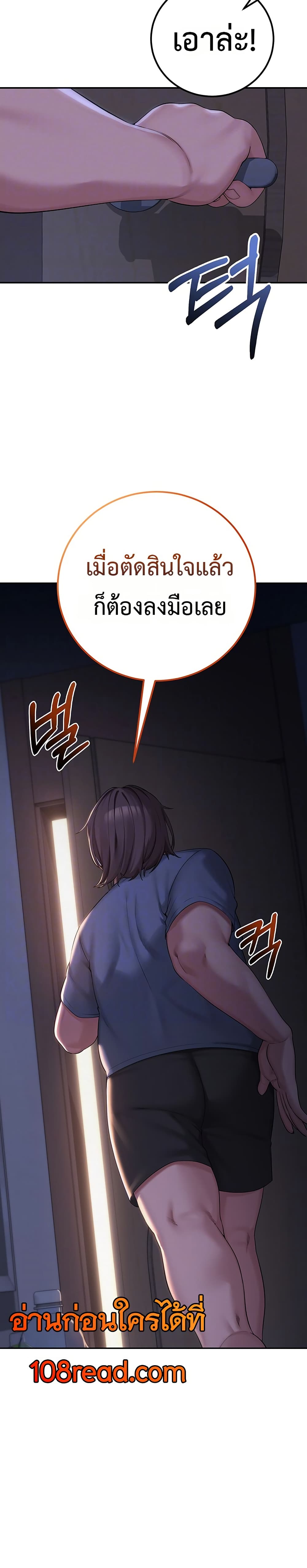 My Lewd College Friends – My Lewd College Friends – ตอนที่ 1 หน้า 9