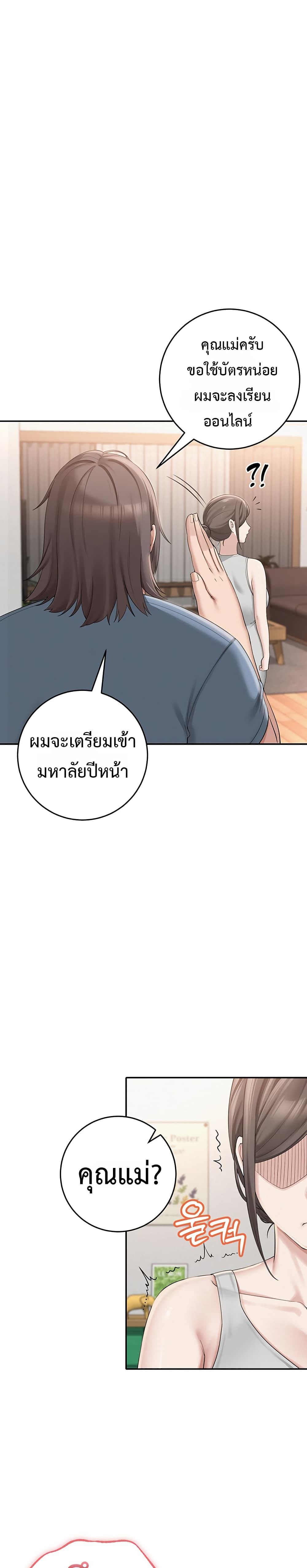 My Lewd College Friends – My Lewd College Friends – ตอนที่ 1 หน้า 10