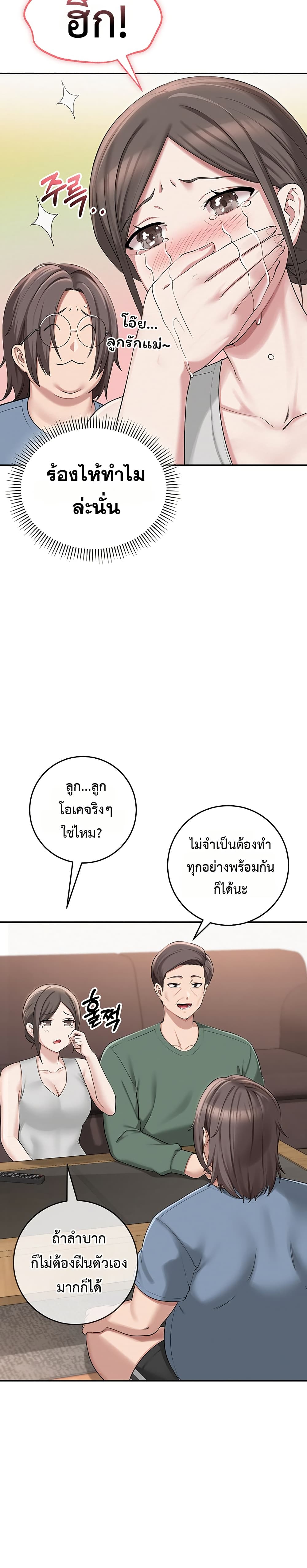 My Lewd College Friends – My Lewd College Friends – ตอนที่ 1 หน้า 11