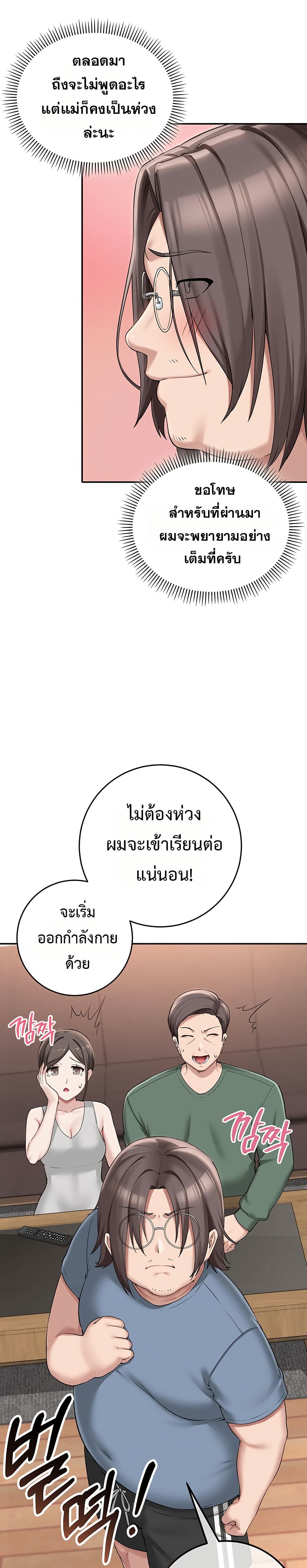 My Lewd College Friends – My Lewd College Friends – ตอนที่ 1 หน้า 12