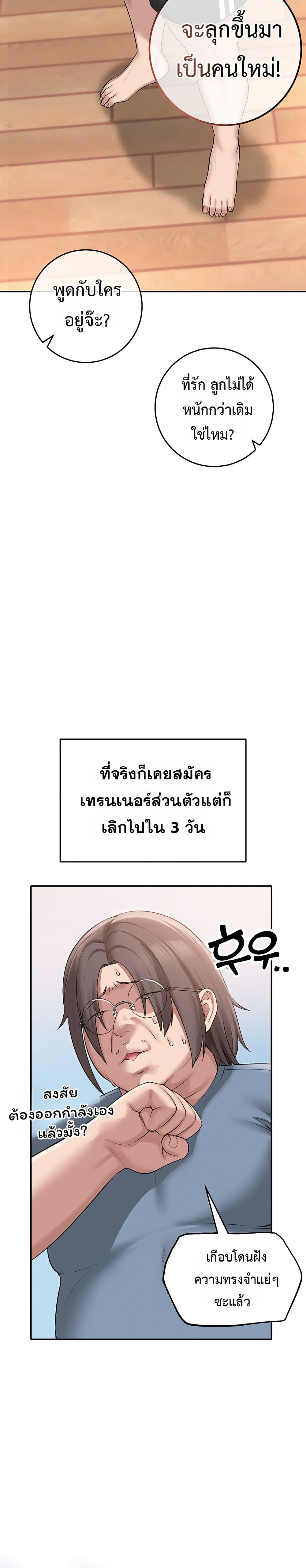 My Lewd College Friends – My Lewd College Friends – ตอนที่ 1 หน้า 13