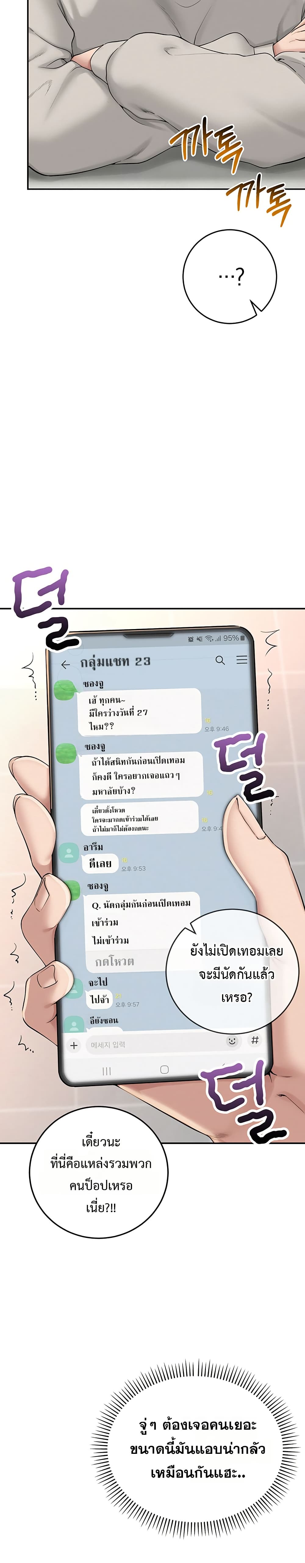 My Lewd College Friends – My Lewd College Friends – ตอนที่ 1 หน้า 16