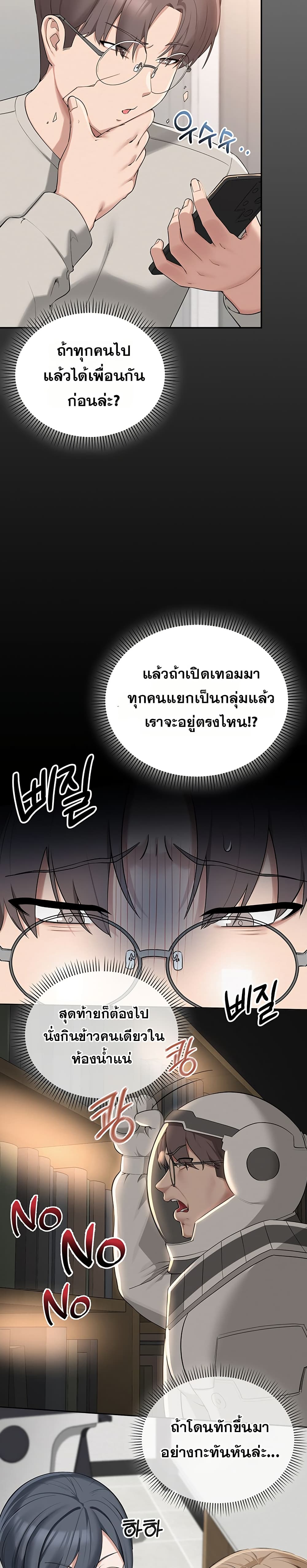 My Lewd College Friends – My Lewd College Friends – ตอนที่ 1 หน้า 18