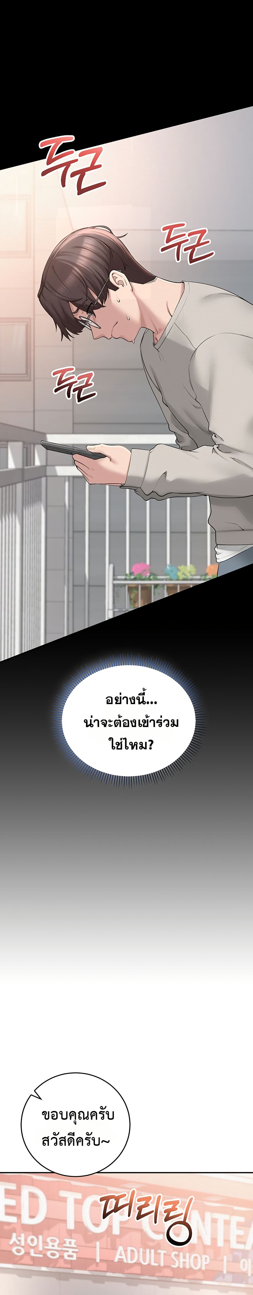 My Lewd College Friends – My Lewd College Friends – ตอนที่ 1 หน้า 20