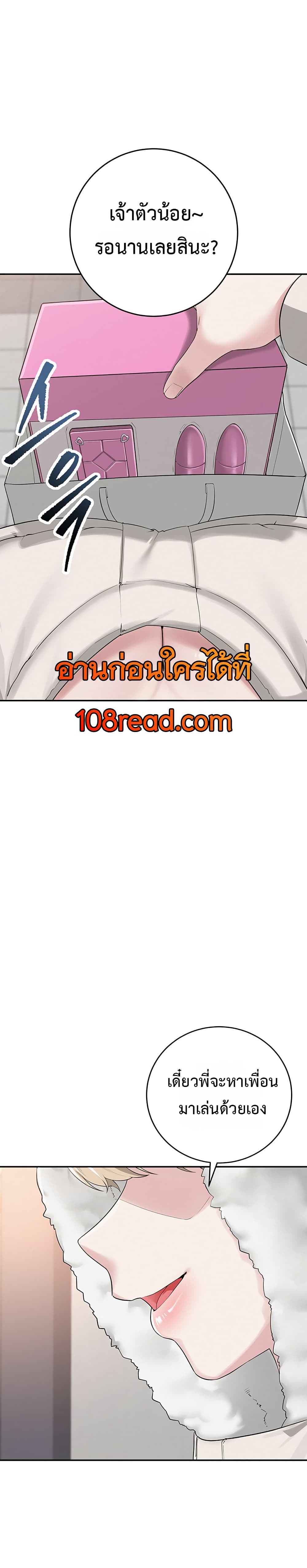 My Lewd College Friends – My Lewd College Friends – ตอนที่ 1 หน้า 22