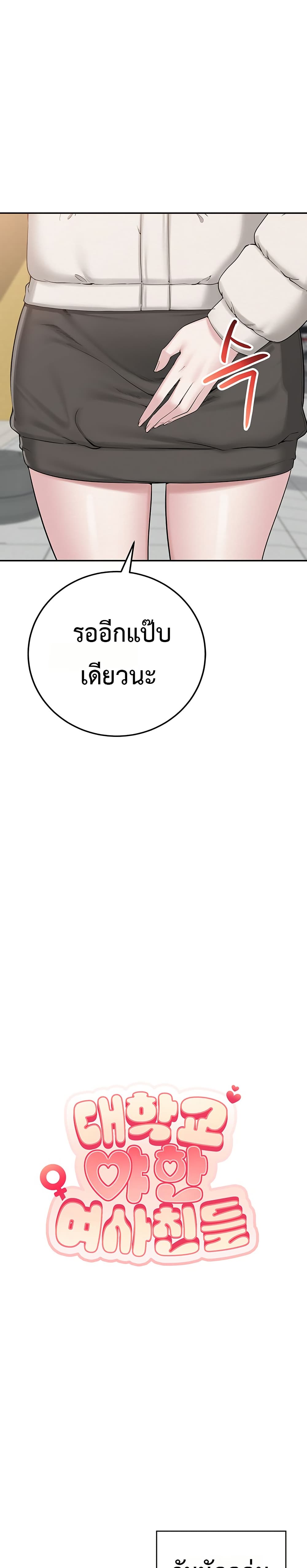 My Lewd College Friends – My Lewd College Friends – ตอนที่ 1 หน้า 23