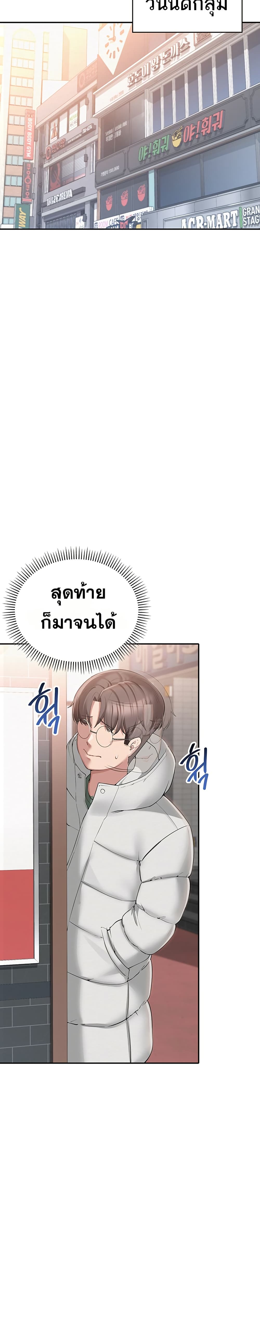 My Lewd College Friends – My Lewd College Friends – ตอนที่ 1 หน้า 24