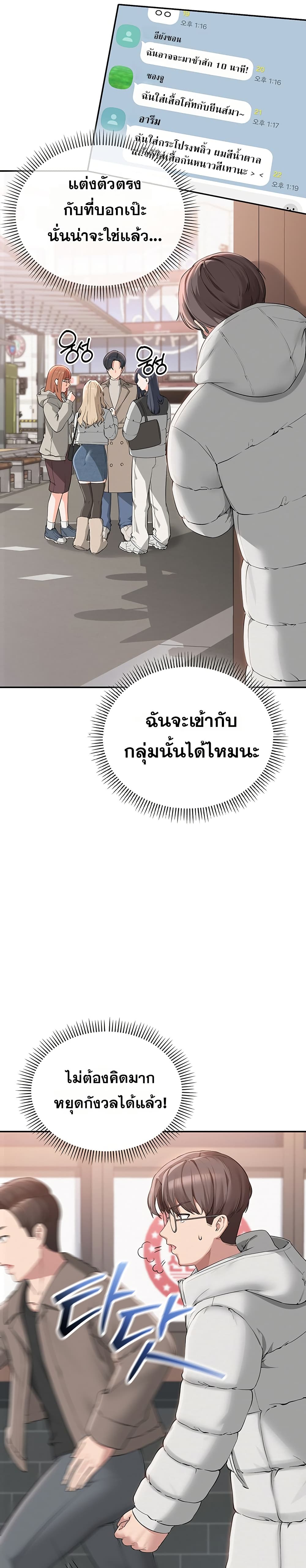 My Lewd College Friends – My Lewd College Friends – ตอนที่ 1 หน้า 25