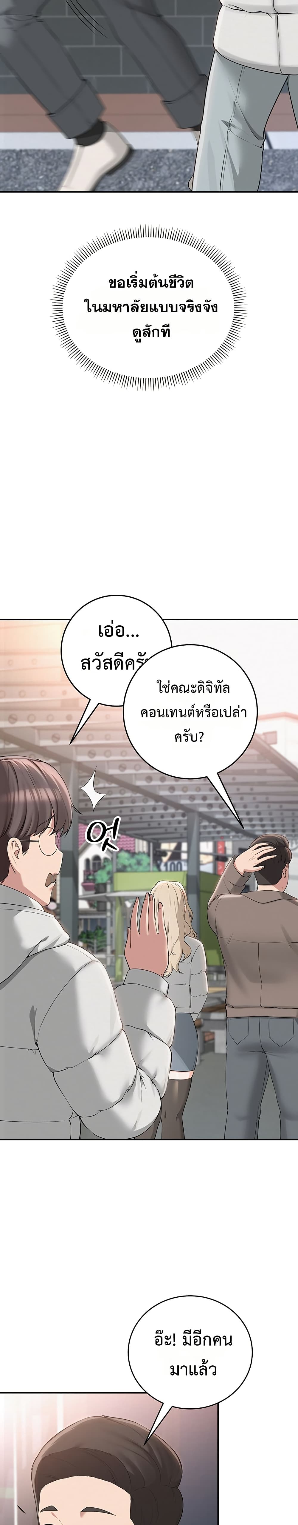 My Lewd College Friends – My Lewd College Friends – ตอนที่ 1 หน้า 26