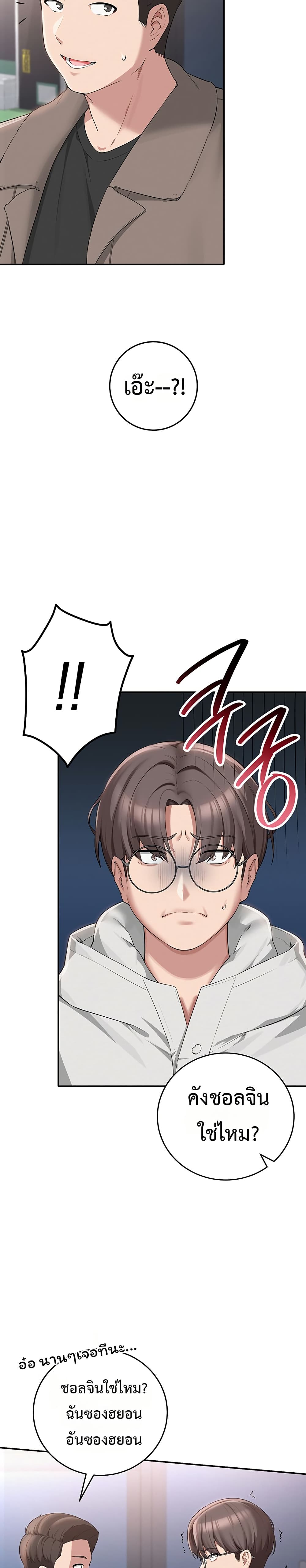 My Lewd College Friends – My Lewd College Friends – ตอนที่ 1 หน้า 27