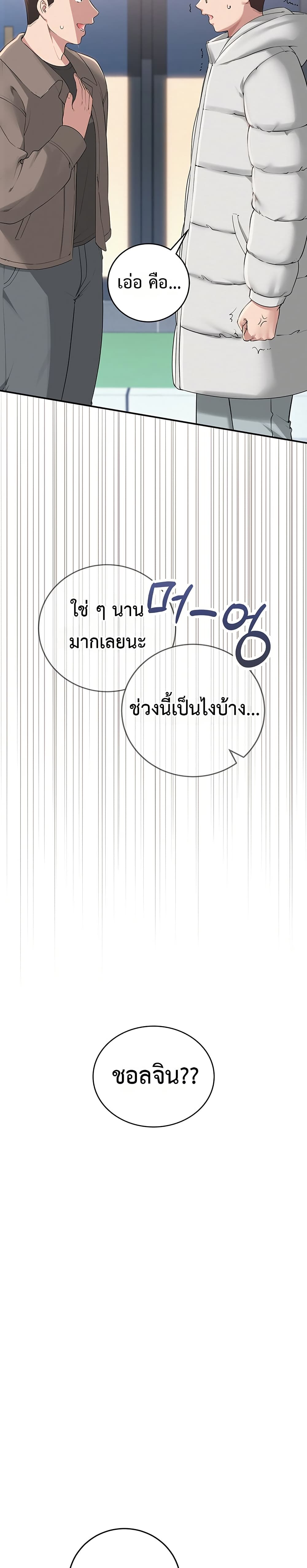 My Lewd College Friends – My Lewd College Friends – ตอนที่ 1 หน้า 28