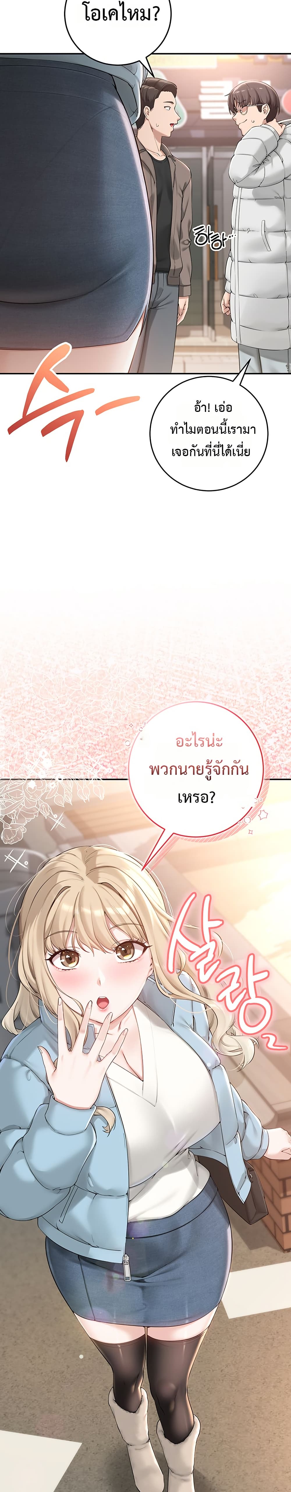 My Lewd College Friends – My Lewd College Friends – ตอนที่ 1 หน้า 29