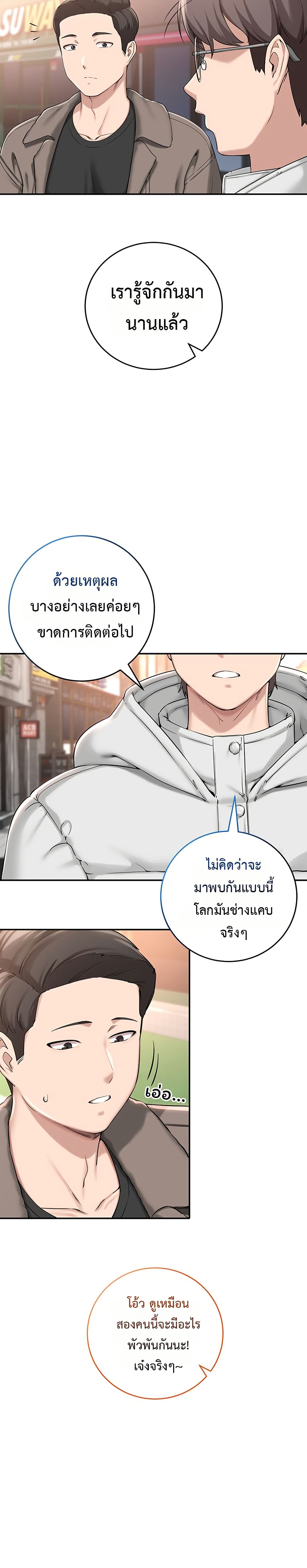 My Lewd College Friends – My Lewd College Friends – ตอนที่ 1 หน้า 30