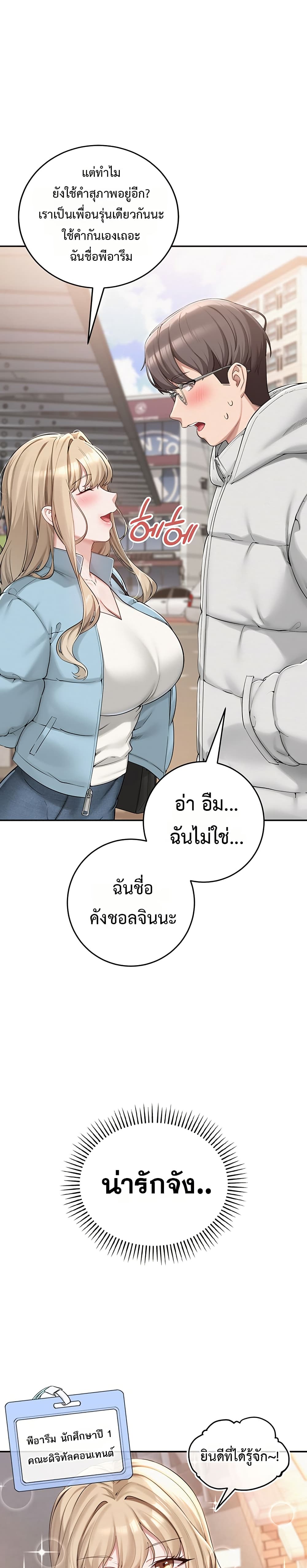 My Lewd College Friends – My Lewd College Friends – ตอนที่ 1 หน้า 31