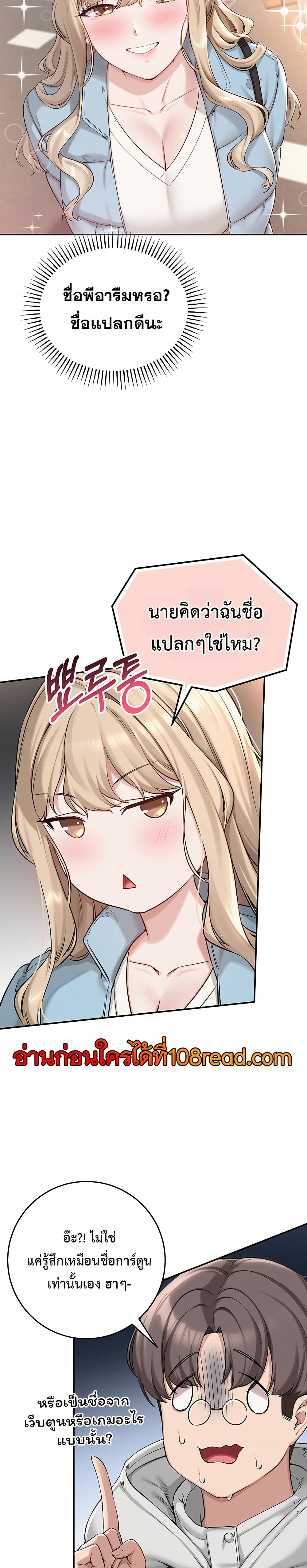 My Lewd College Friends – My Lewd College Friends – ตอนที่ 1 หน้า 32