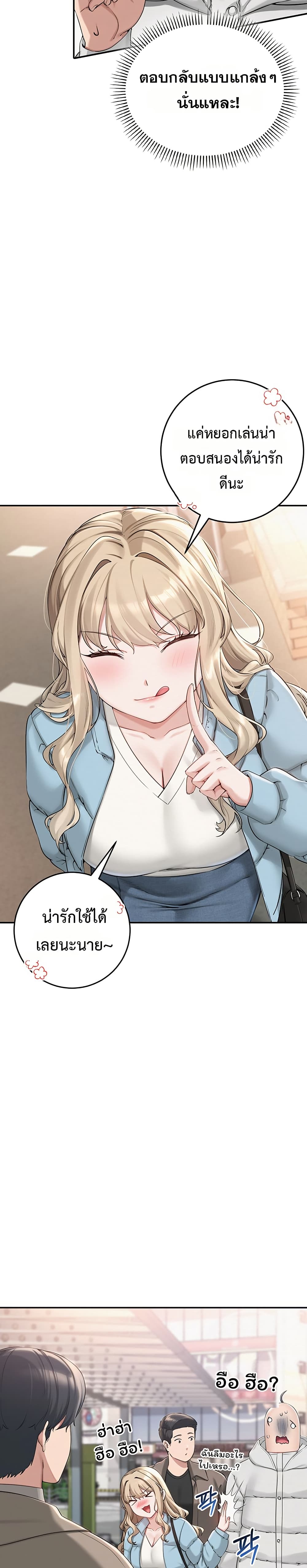 My Lewd College Friends – My Lewd College Friends – ตอนที่ 1 หน้า 33