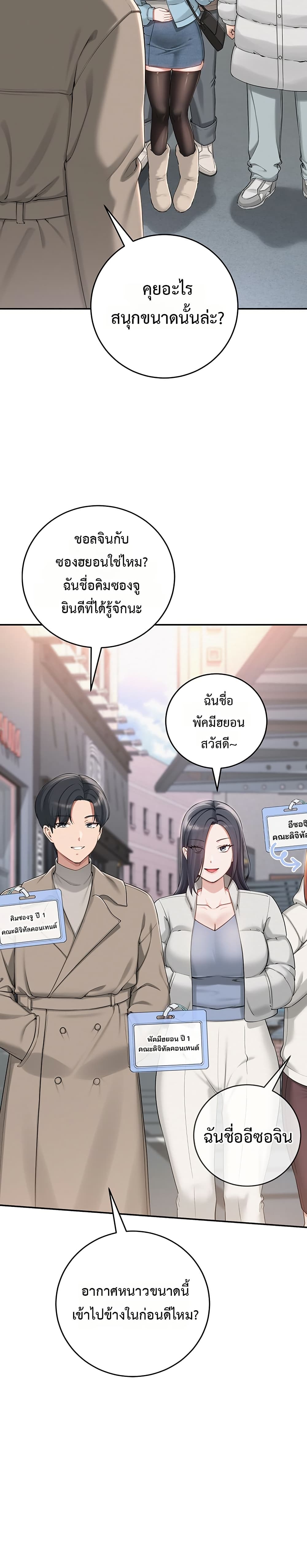 My Lewd College Friends – My Lewd College Friends – ตอนที่ 1 หน้า 34