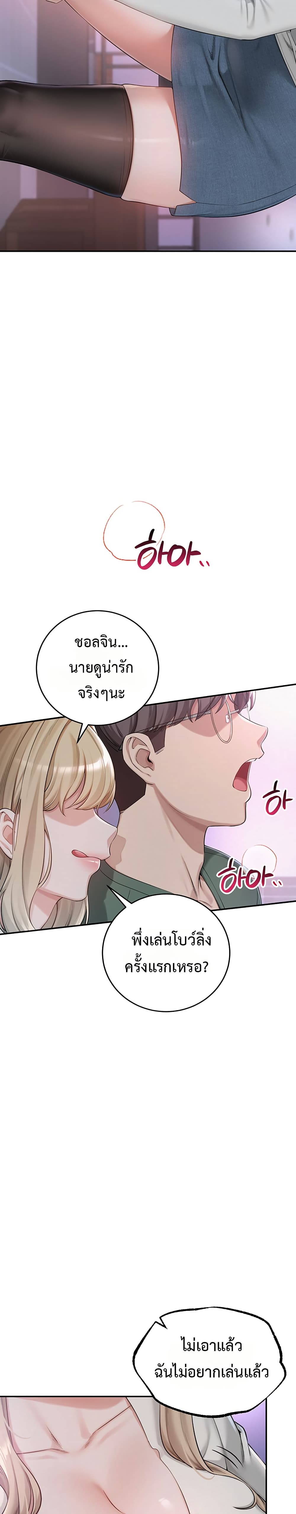 My Lewd College Friends – My Lewd College Friends – ตอนที่ 1 หน้า 38