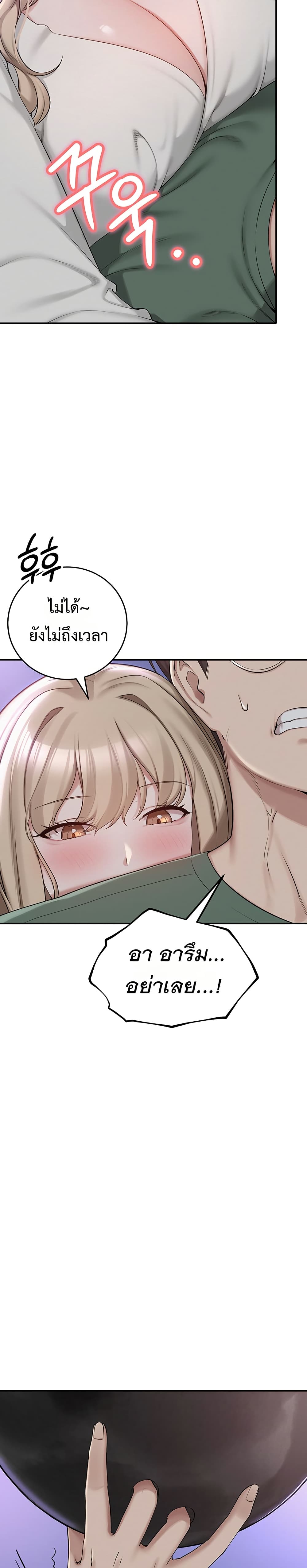 My Lewd College Friends – My Lewd College Friends – ตอนที่ 1 หน้า 39