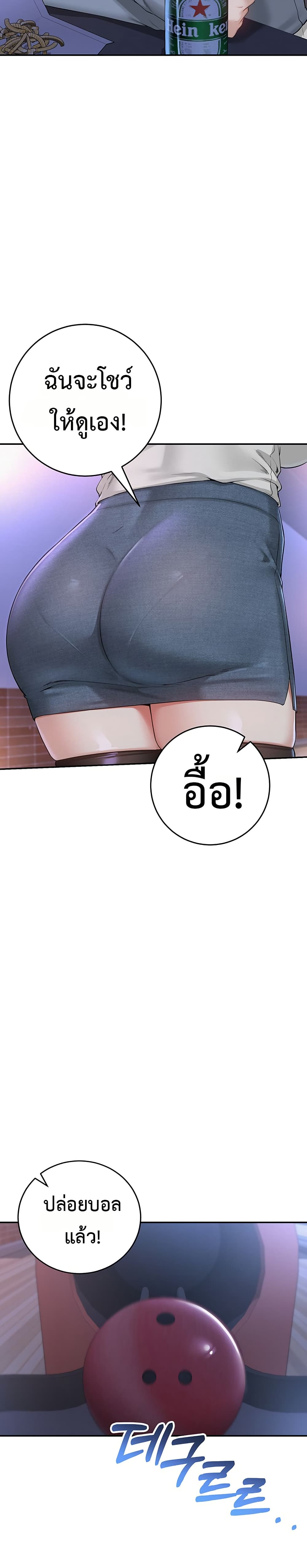 My Lewd College Friends – My Lewd College Friends – ตอนที่ 1 หน้า 43