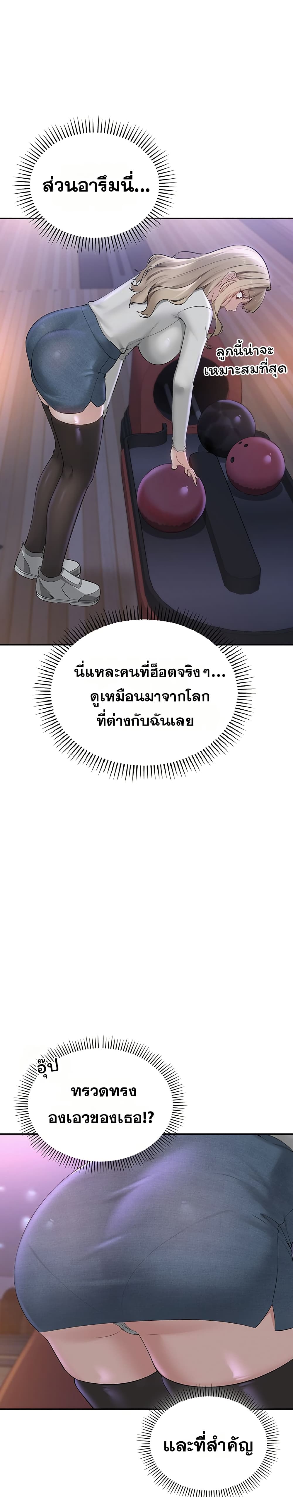 My Lewd College Friends – My Lewd College Friends – ตอนที่ 1 หน้า 44