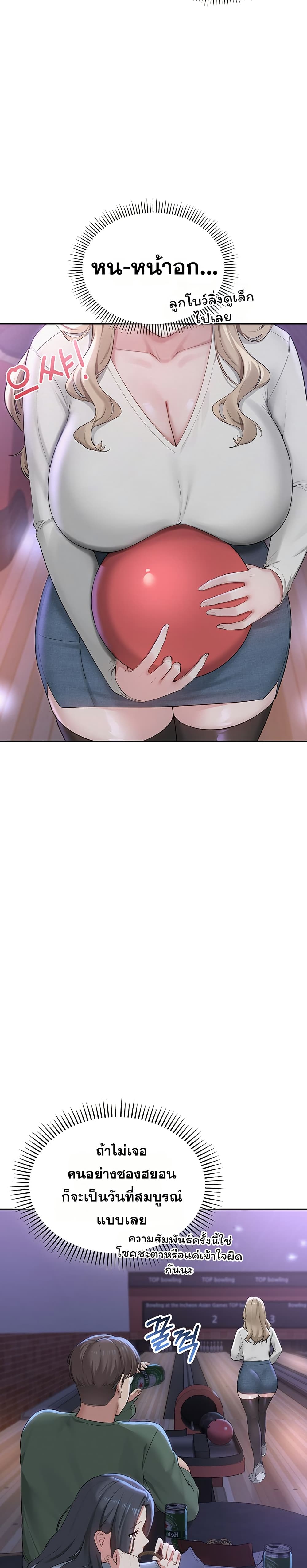 My Lewd College Friends – My Lewd College Friends – ตอนที่ 1 หน้า 45