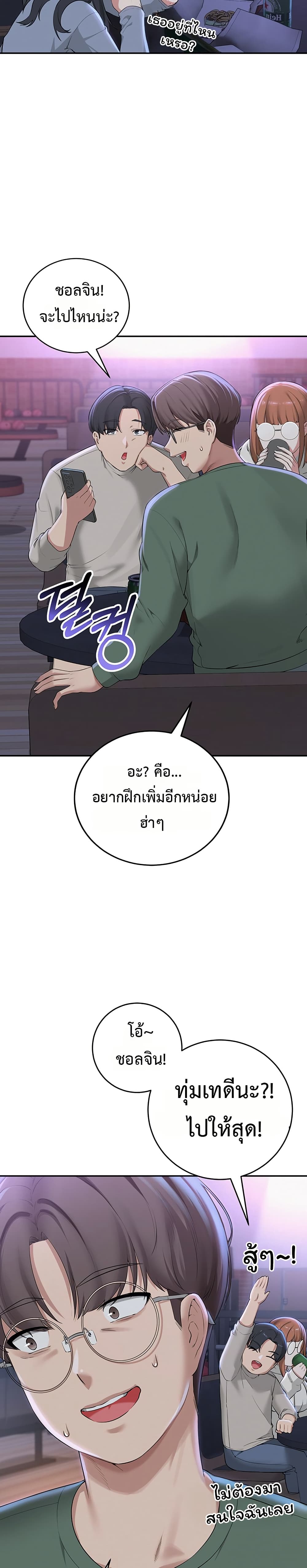 My Lewd College Friends – My Lewd College Friends – ตอนที่ 1 หน้า 46
