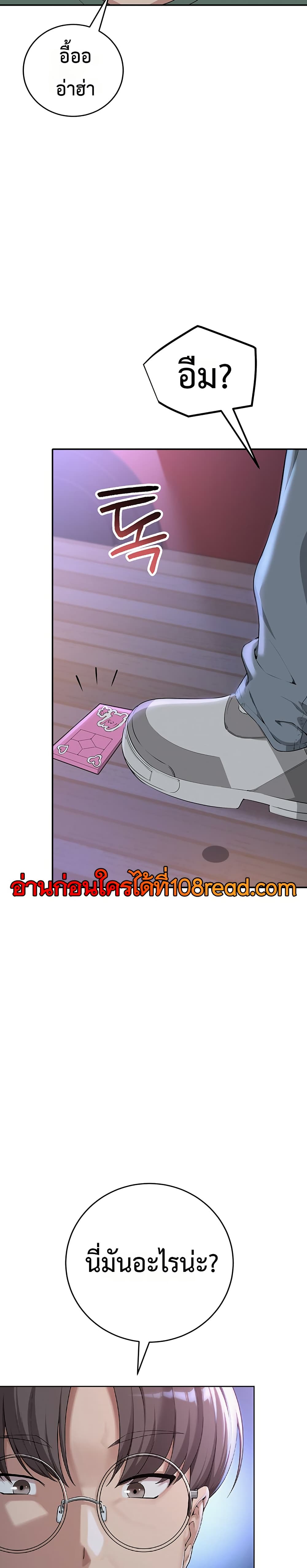 My Lewd College Friends – My Lewd College Friends – ตอนที่ 1 หน้า 47