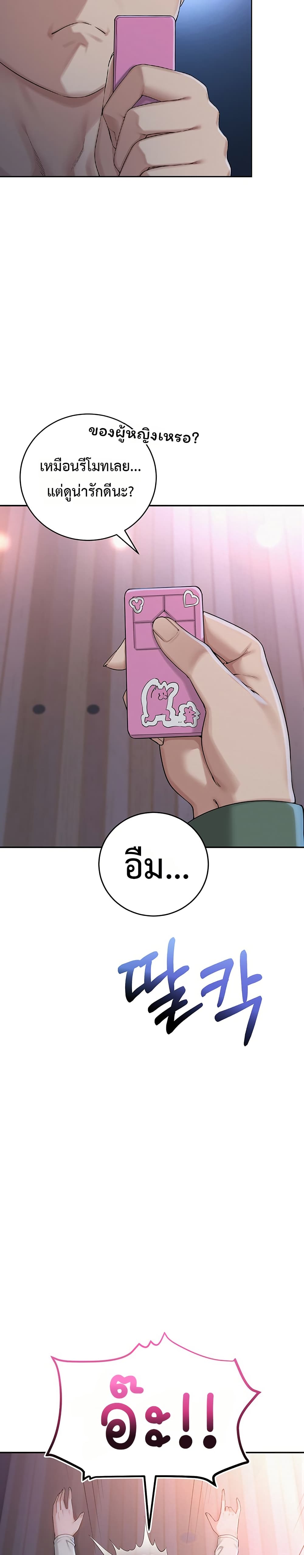 My Lewd College Friends – My Lewd College Friends – ตอนที่ 1 หน้า 48