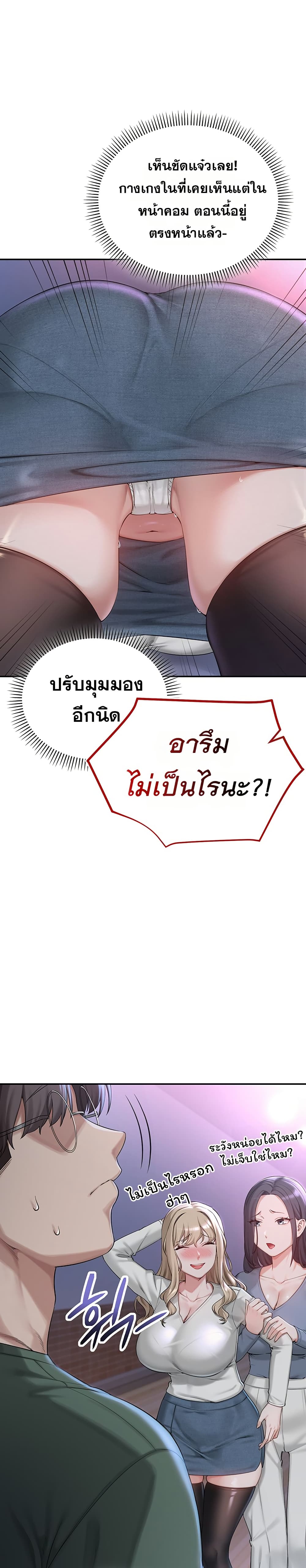 My Lewd College Friends – My Lewd College Friends – ตอนที่ 1 หน้า 50