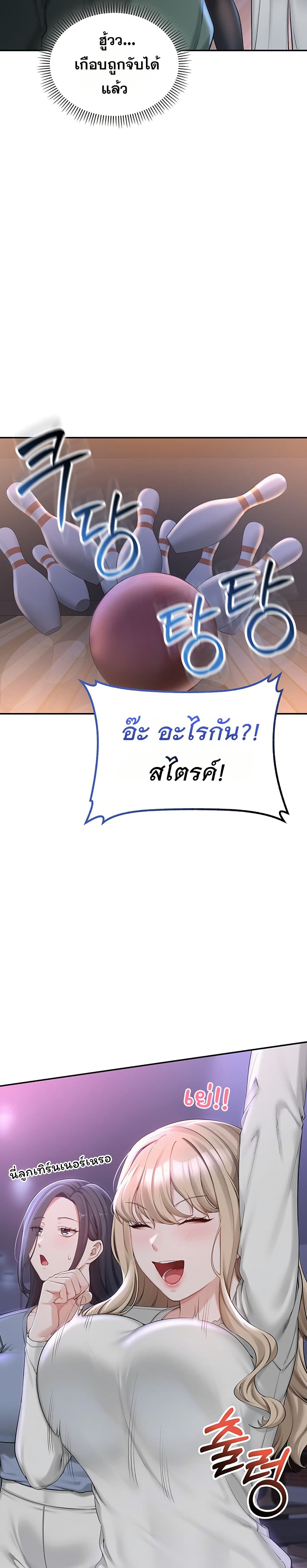 My Lewd College Friends – My Lewd College Friends – ตอนที่ 1 หน้า 51