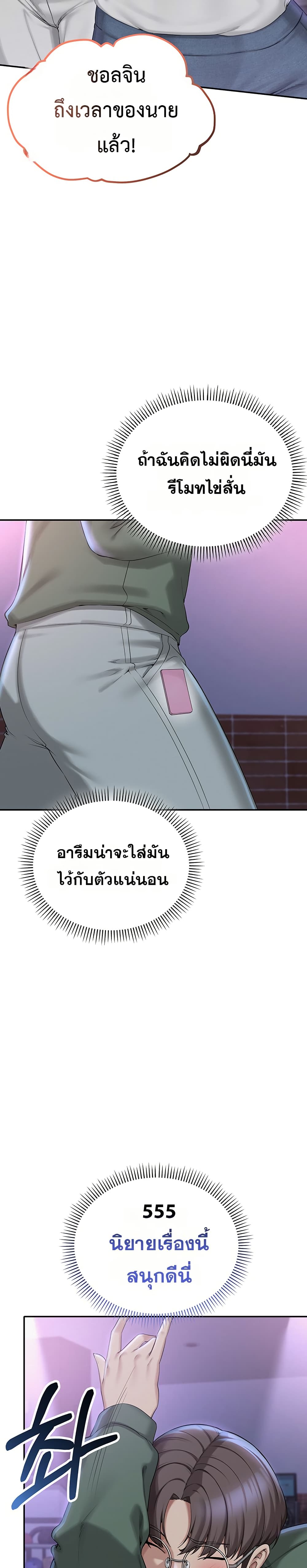 My Lewd College Friends – My Lewd College Friends – ตอนที่ 1 หน้า 52