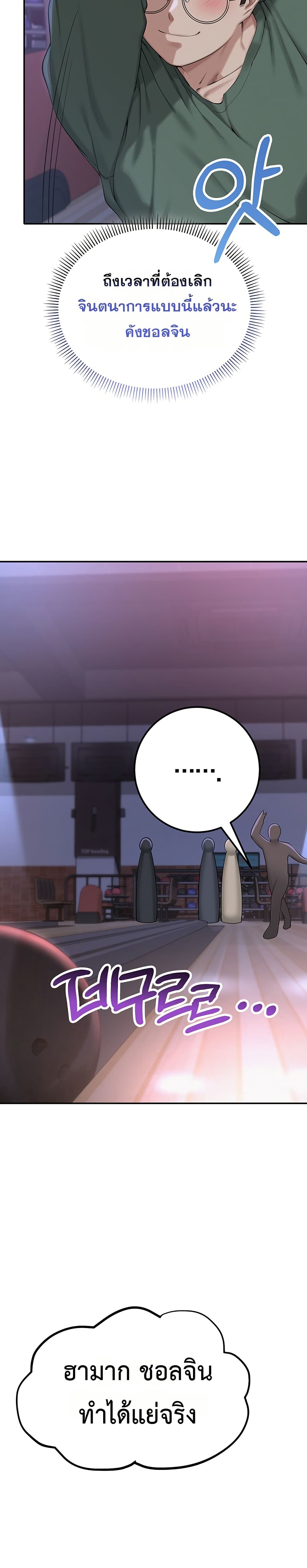 My Lewd College Friends – My Lewd College Friends – ตอนที่ 1 หน้า 53