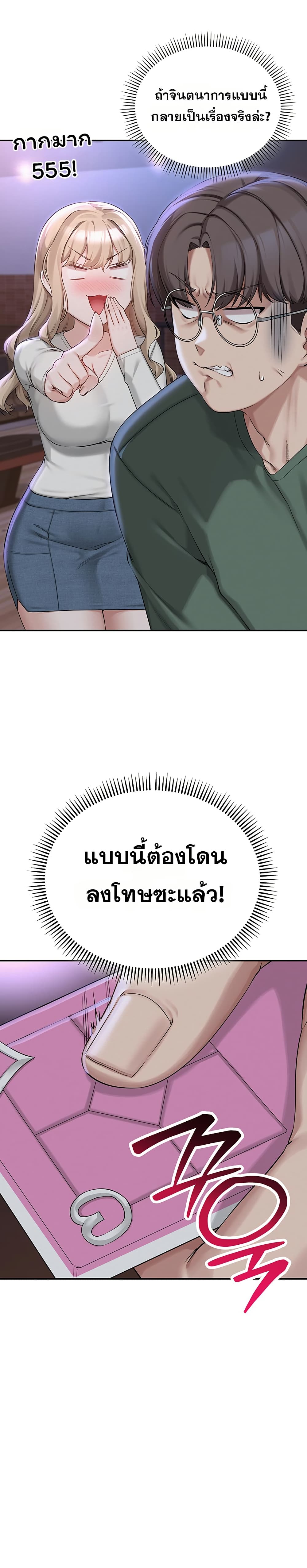 My Lewd College Friends – My Lewd College Friends – ตอนที่ 1 หน้า 54