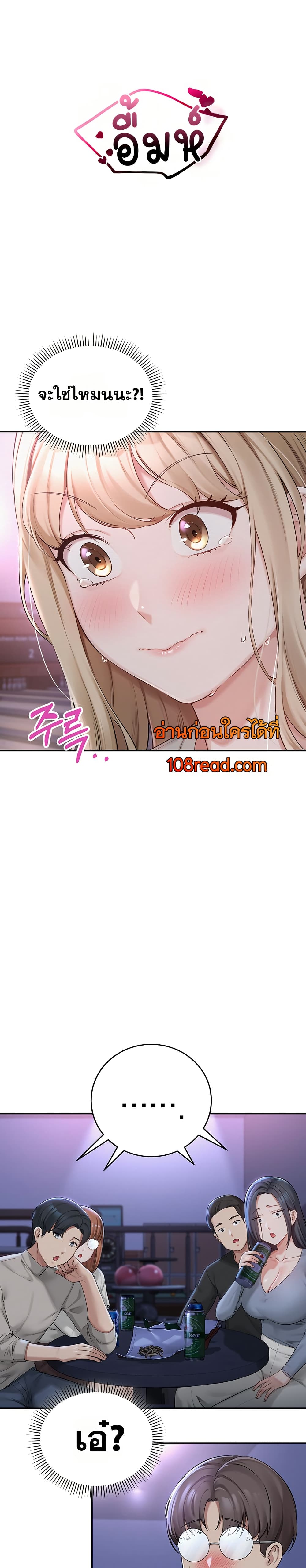 My Lewd College Friends – My Lewd College Friends – ตอนที่ 1 หน้า 55
