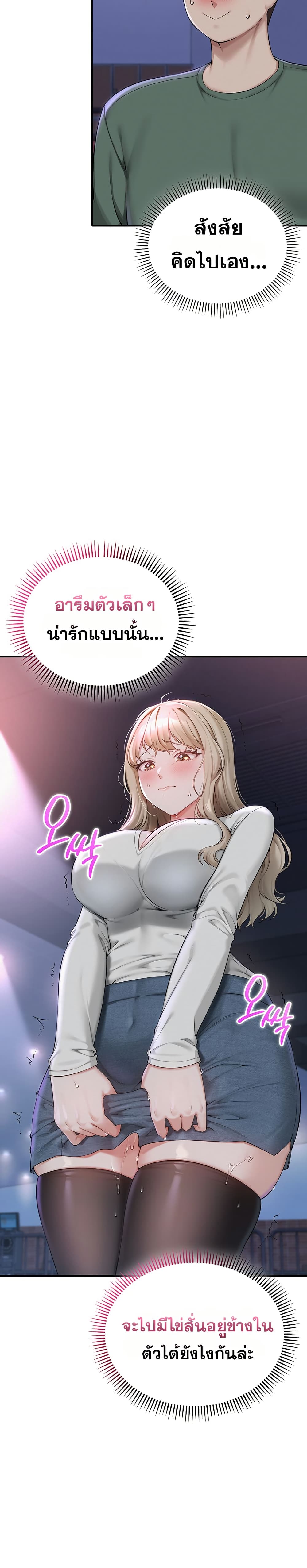 My Lewd College Friends – My Lewd College Friends – ตอนที่ 1 หน้า 56