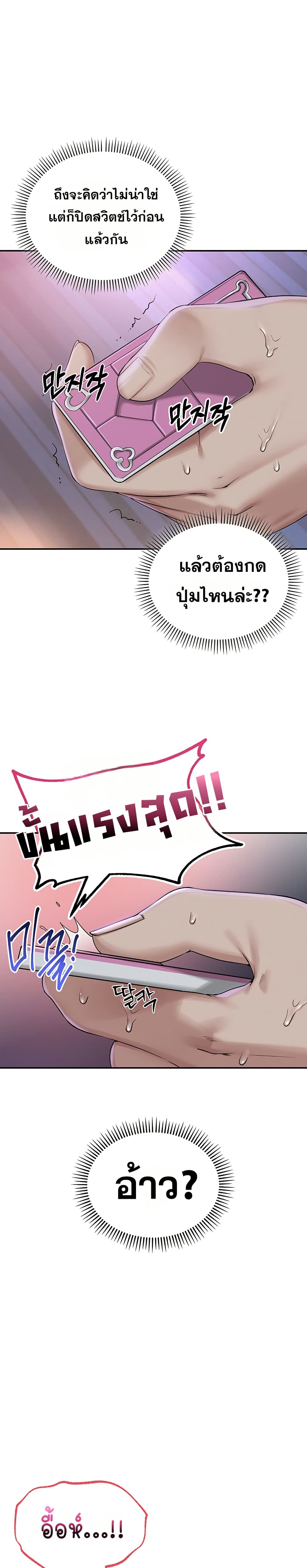 My Lewd College Friends – My Lewd College Friends – ตอนที่ 1 หน้า 57