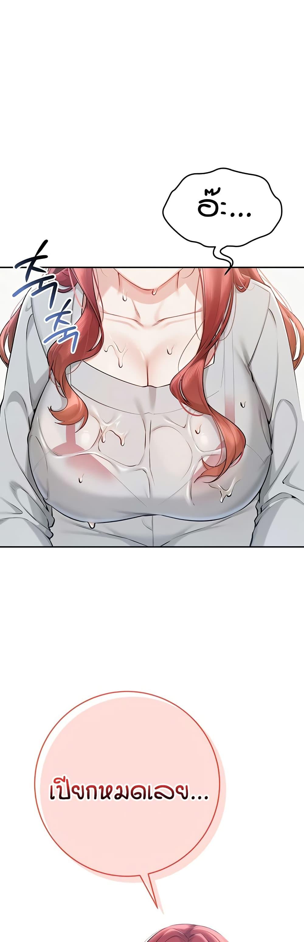 My Lewd College Friends – My Lewd College Friends – ตอนที่ 10 หน้า 1